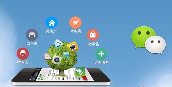 个旧分析企业微信公众号平台开发的优势有哪些？