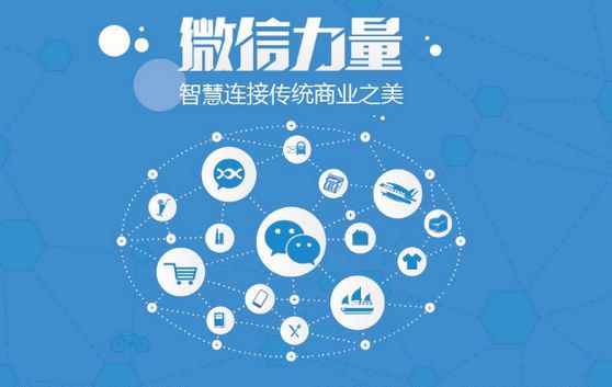 个旧微信开发可以帮助企业解决哪些难题？如何做呢？